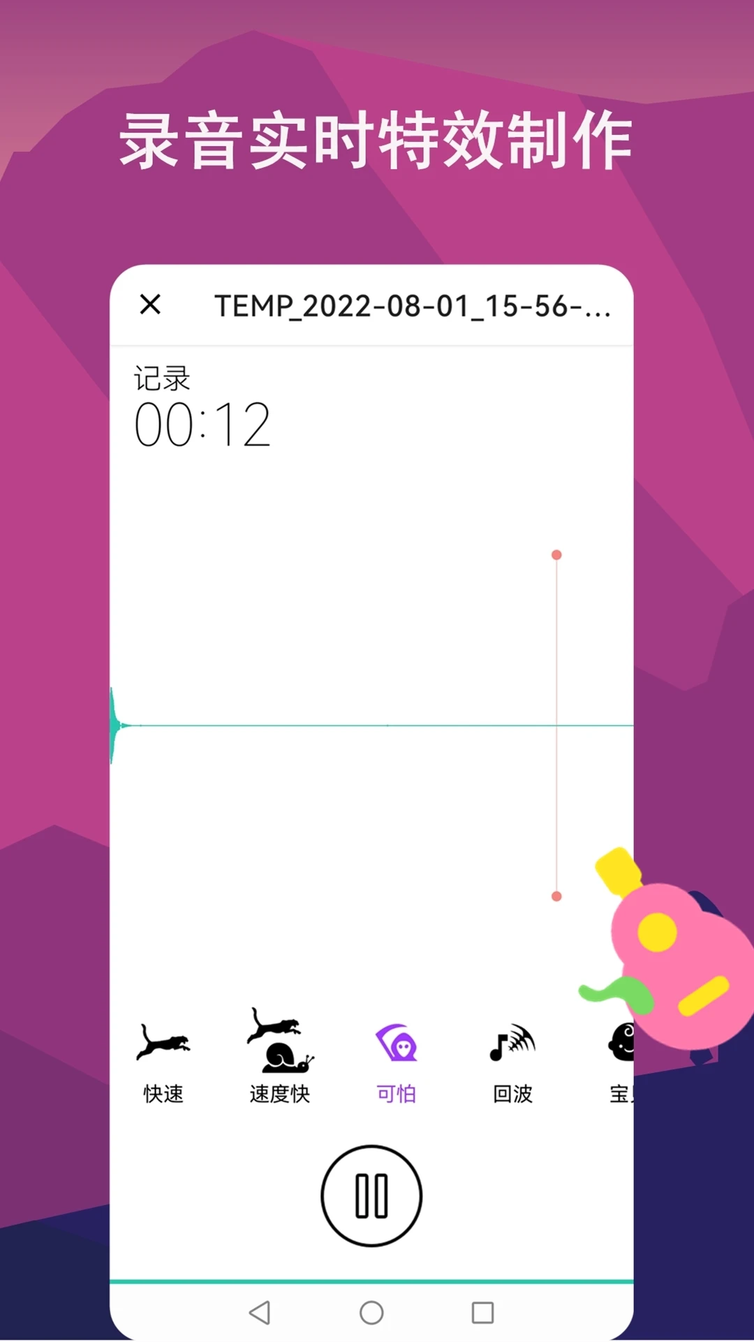 音频剪辑Lab app下载 音频剪辑Lab(音频编辑软件) v 1.1.0 安卓版官方下载