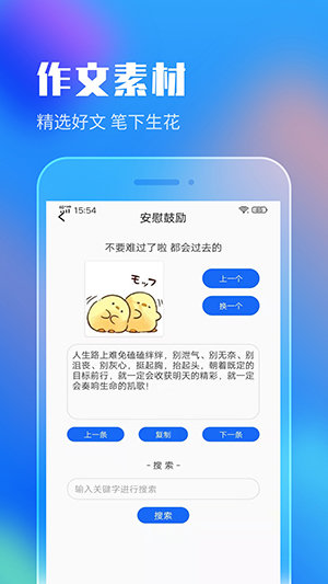 作业答案搜索大全