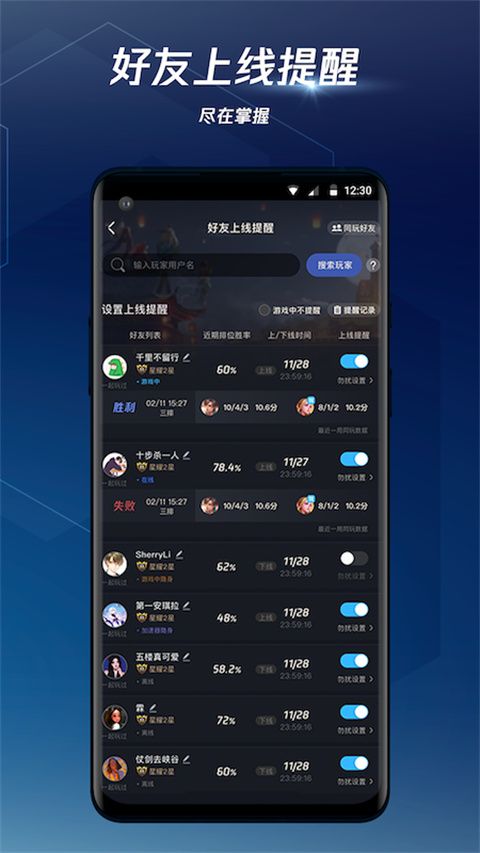 腾讯手游加速器20224最新版 app下载 腾讯手游加速器20224最新版(手游加速器软件)v6.6.3安卓版官方下载