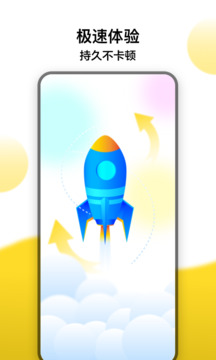 冲鸭变速器app下载 冲鸭变速器(手游加速器软件) v1.4.1 安卓版官方下载