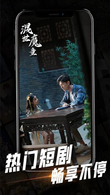 心动短剧APP下载 心动短剧 v1.0.25 安卓版官方下载