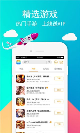 49游戏盒子app下载 49游戏盒子最新版本 for Android v6.0.15 安卓手机版官方下载