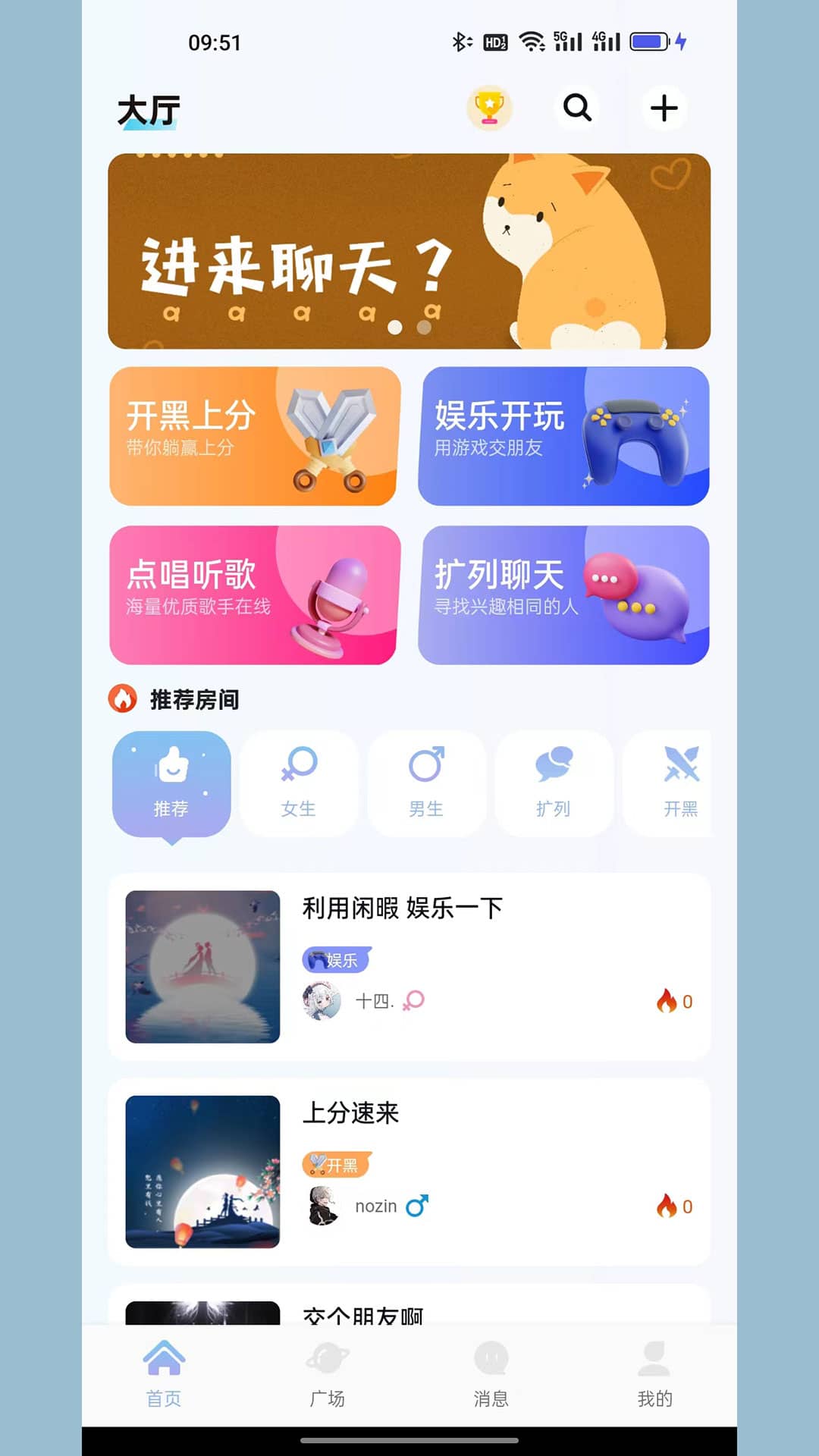 KK电竞安卓版下载 KK电竞(语音交友) v1.5.21 安卓手机版官方下载