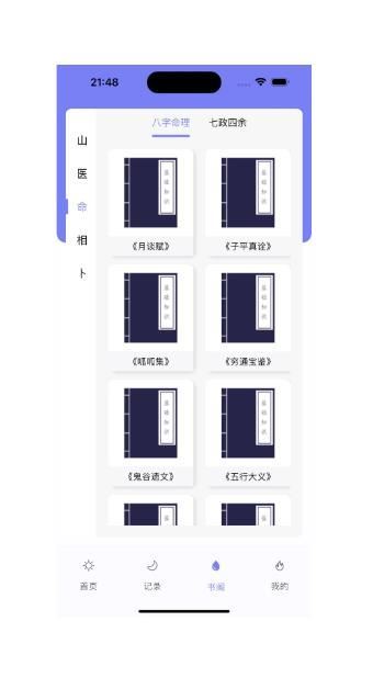 丙辛排盘APP下载 丙辛排盘(八字命理分析)v2.2.6 安卓版官方下载