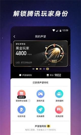 闪现一下app下载 闪现一下 for Android (腾讯游戏社区)v1.9.16.154 安卓手机版官方下载