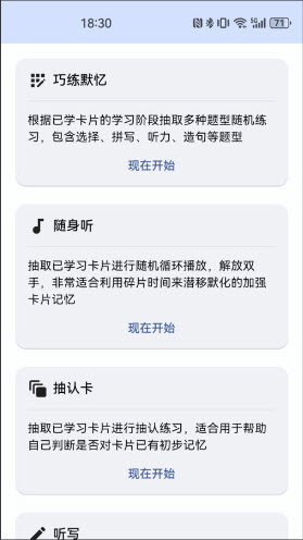 哆练单词