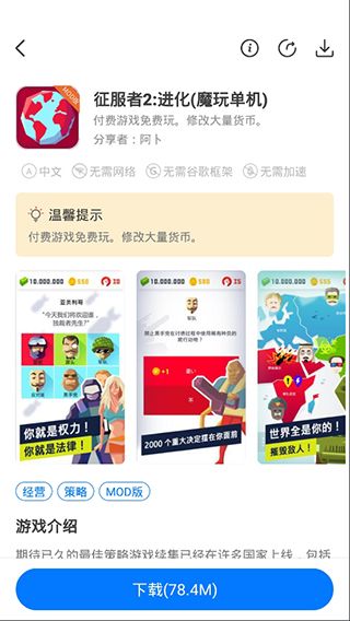 魔玩助手app下载 魔玩助手(游戏盒子) for Android v2.0.4.0 安卓手机版官方下载