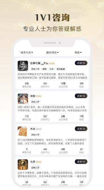 卜卜乾坤APP下载 卜卜乾坤 V3.0.1 安卓版官方下载