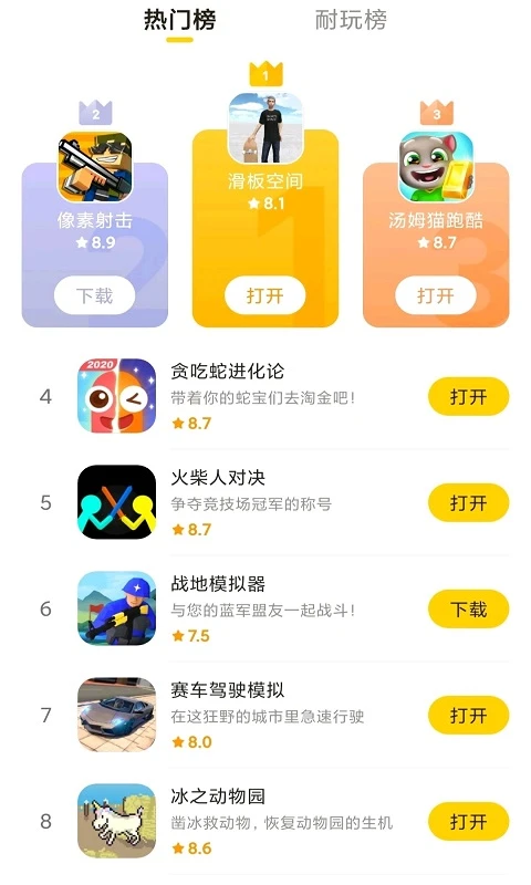 摸摸鱼app下载 摸摸鱼(游戏盒子) v5.1 安卓版官方下载