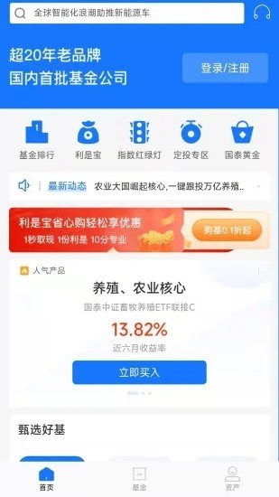 国泰基金