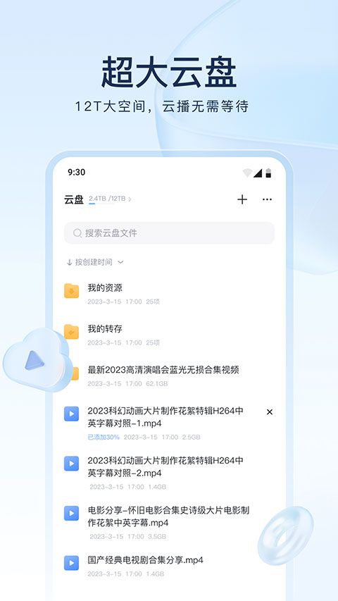 迅雷电影app下载 迅雷电影官方2024最新版 v8.19.0.9388 安卓手机版官方下载
