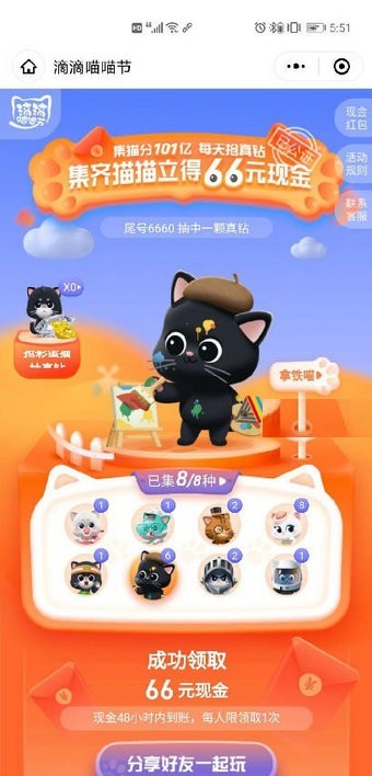 滴滴跳一跳辅助器下载 滴滴跳一跳辅助 for Android vPro 8.3.13-0 安卓手机版官方下载