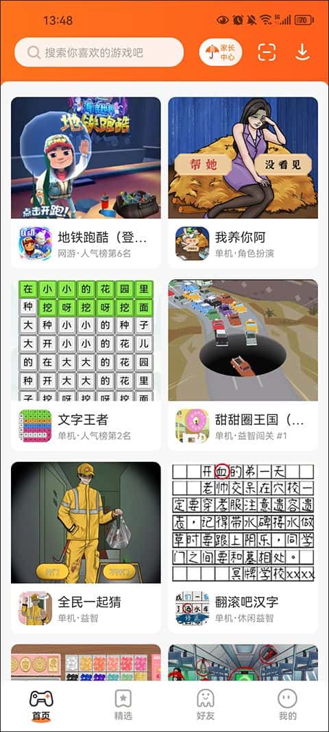 233乐园app下载 233乐园(游戏盒子) v4.34.0.0 安卓手机版官方下载
