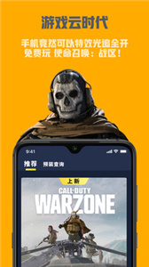 海星云tv版下载 海星云(游戏平台) v4.0.36-4 安卓tv版官方下载