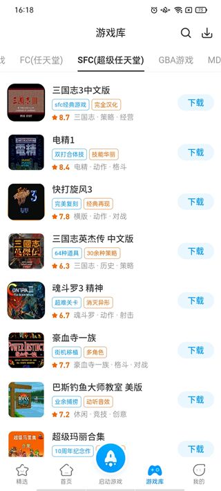 热血街机app下载 热血街机最新版 for Android v1.0.7 安卓手机版官方下载