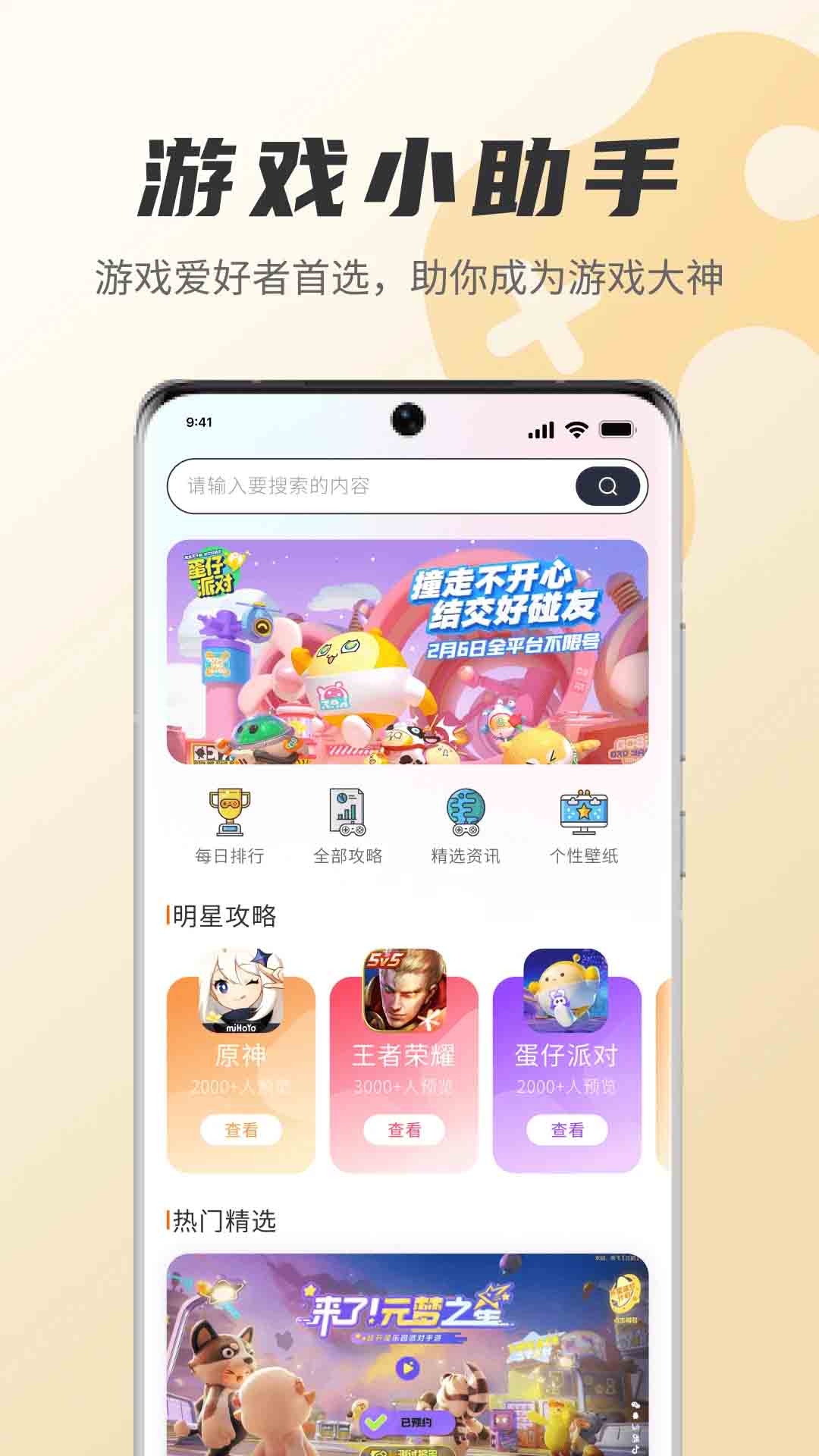Playmods app下载 Playmods(游戏盒子) v2.6.11 安卓手机版官方下载