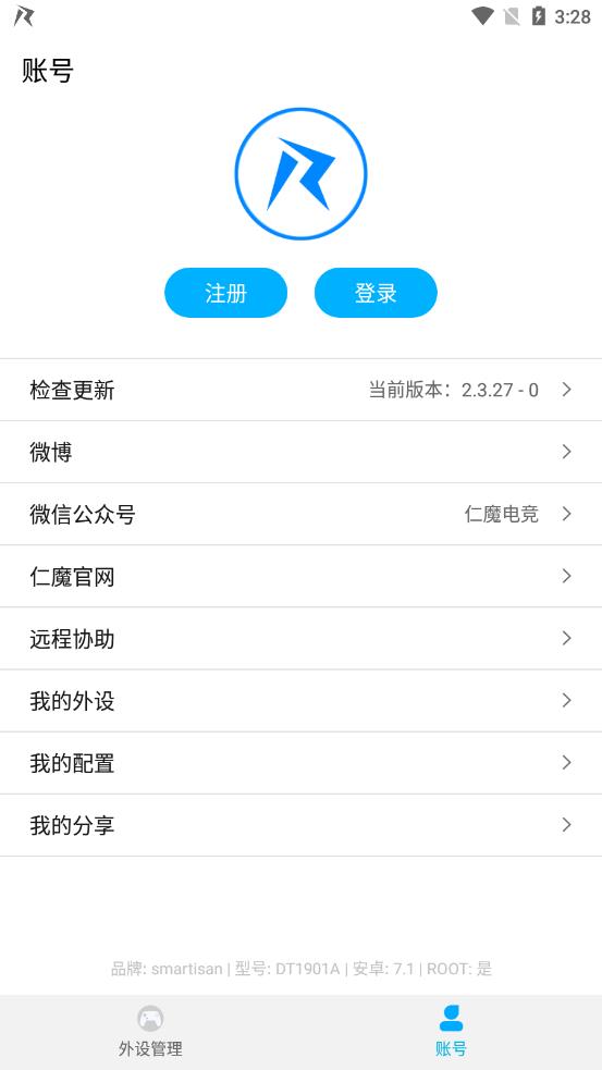 仁魔游戏厅app下载 仁魔游戏厅(游戏盒子软件) v2.5.6 安卓版官方下载