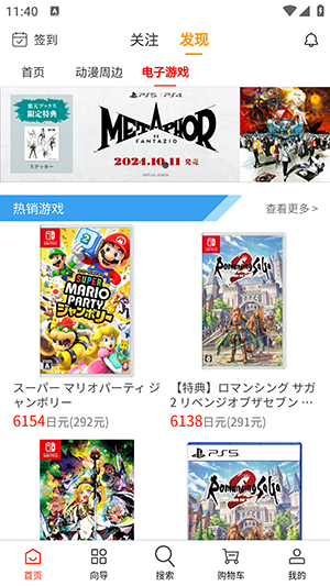 日拍迷