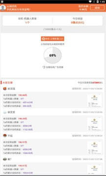 云端挂机赚钱