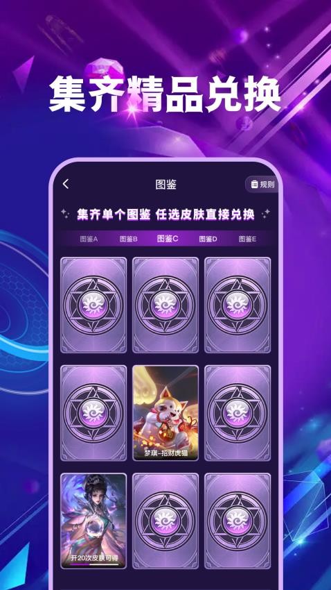 皮肤多多app下载 皮肤多多(手游皮肤开盲盒软件) v1.1.2 安卓版官方下载