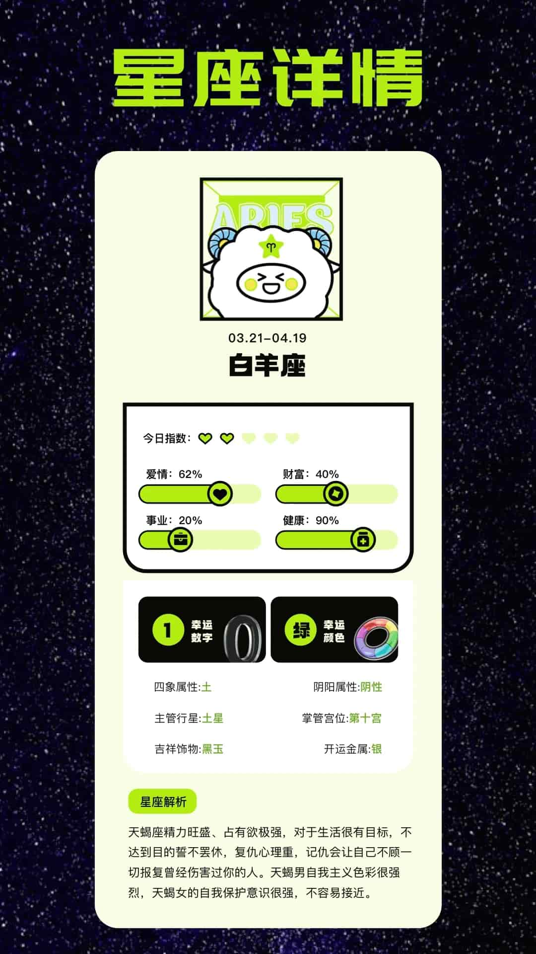 紫薇命盘app下载 紫薇命盘(星座运势) v1.11 安卓手机版官方下载