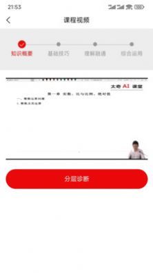 太奇考研教育