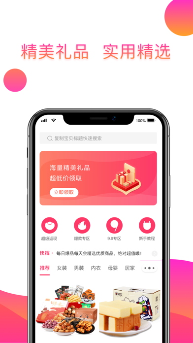 礼唐app