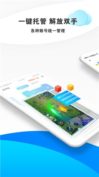 蓝光云挂机app下载 蓝光云挂机app for Android(云服务虚拟手机软件)v5.9安卓手机版官方下载