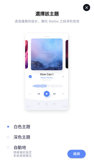 stellio player app下载 stellio player(音乐播放软件) v6.8.0 安卓版官方下载