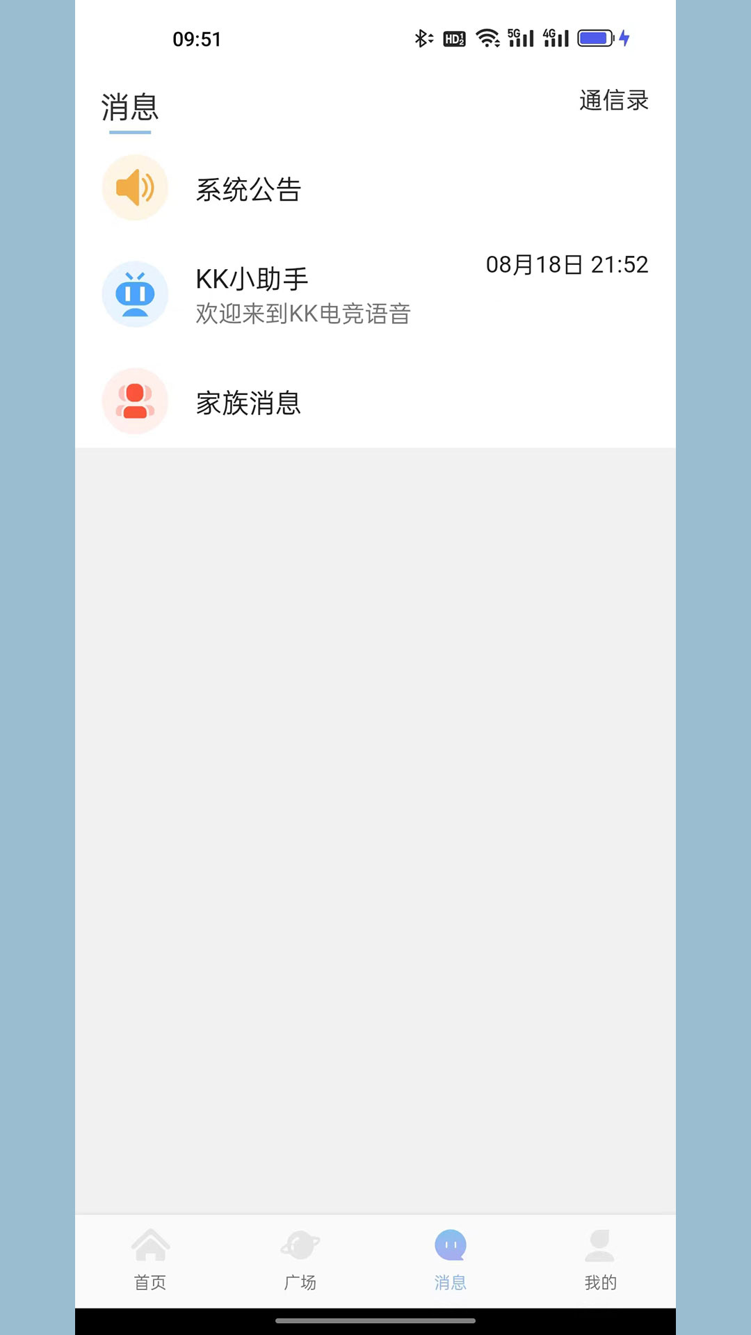 KK电竞安卓版下载 KK电竞(语音交友) v1.5.21 安卓手机版官方下载