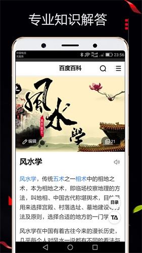 风水罗盘518APP下载 风水罗盘518 v8.4 安卓版官方下载