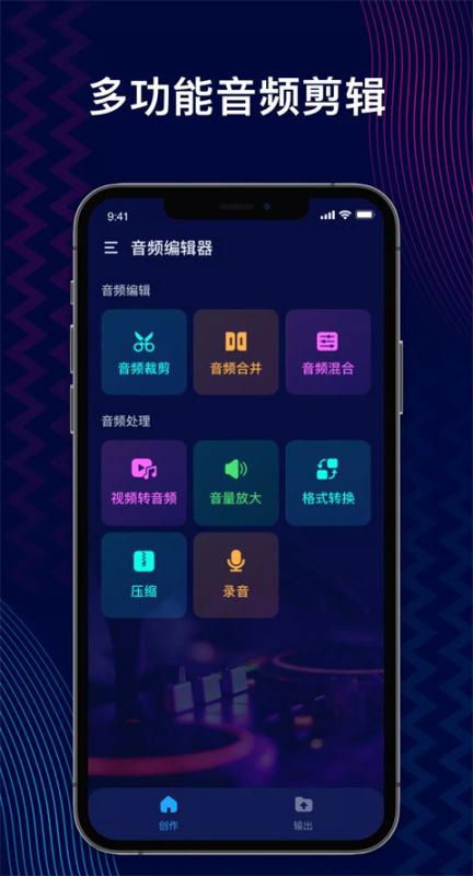 audioeditor app下载 audioeditor中文版(音频剪辑软件) v1.01.57.0821 安卓版官方下载