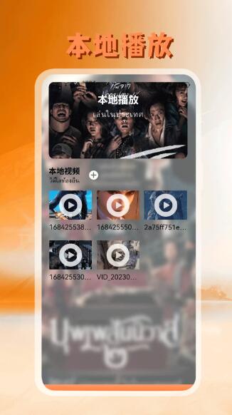 泰剧迷app官方版下载 泰剧迷(泰剧视频播放器) v2.1 最新安卓版官方下载