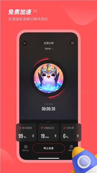 小黑盒加速器app下载 小黑盒加速器(手游网络优化软件) v1.4.91 安卓手机版官方下载