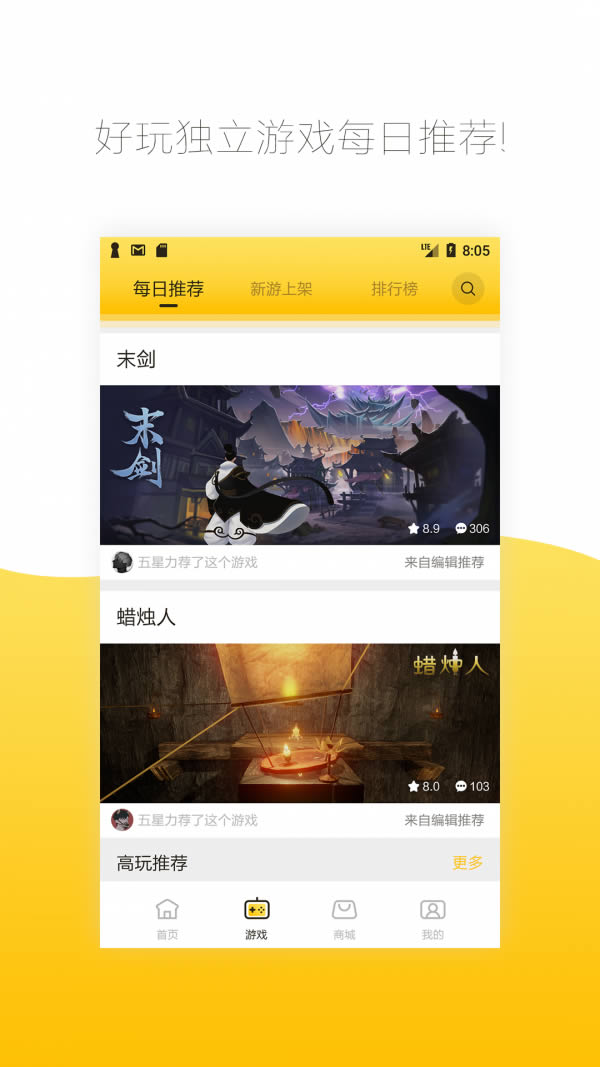 先游app下载 腾讯先游 for Android v3.3.0.979802 安卓版官方下载