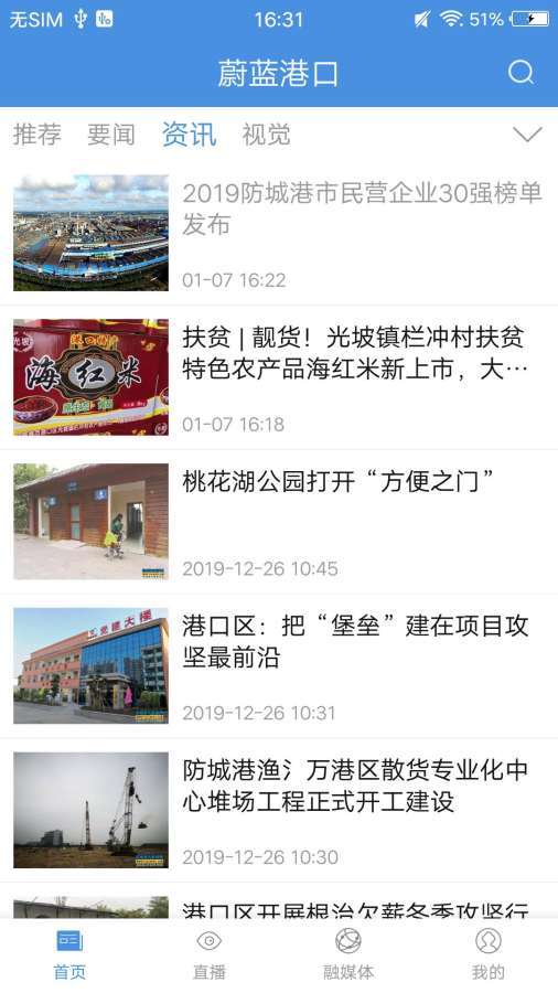 蔚蓝港口