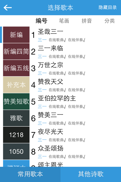 诗歌本