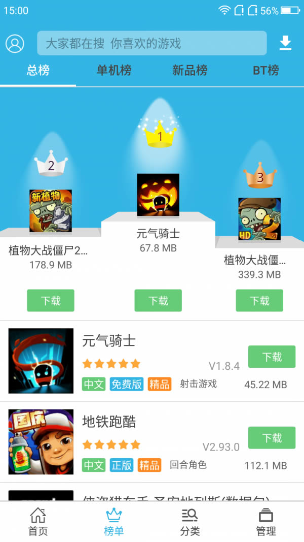 软天空app下载 软天空游戏盒子 for Android v6.3.0 安卓版官方下载