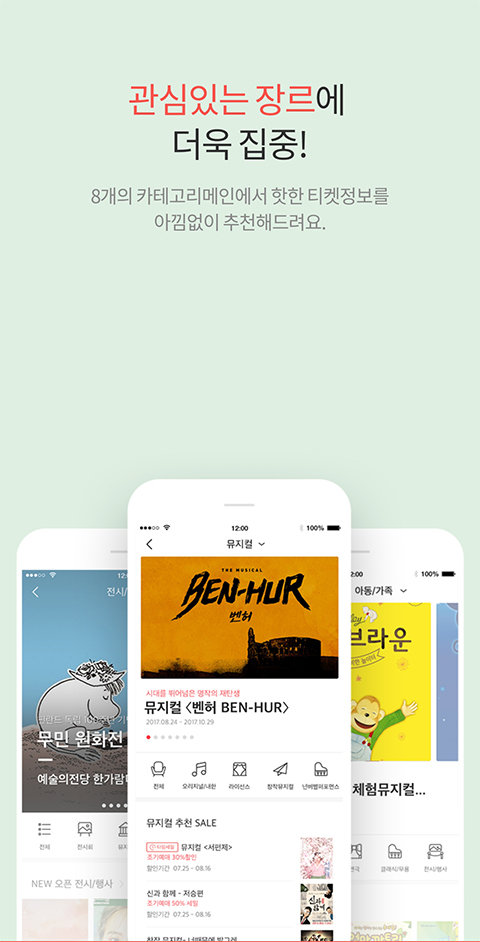 interpark国际版(인터파크 티켓)