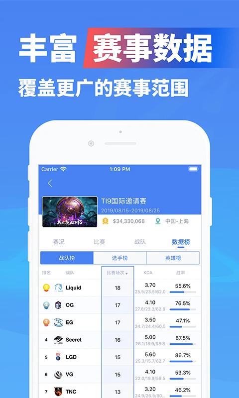 极速电竞app下载 极速电竞 for Android v1.4.7 安卓手机版官方下载
