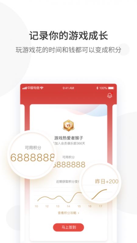 网易游戏会员app下载 网易游戏会员(会员俱乐部) v4.0.0 安卓手机版官方下载