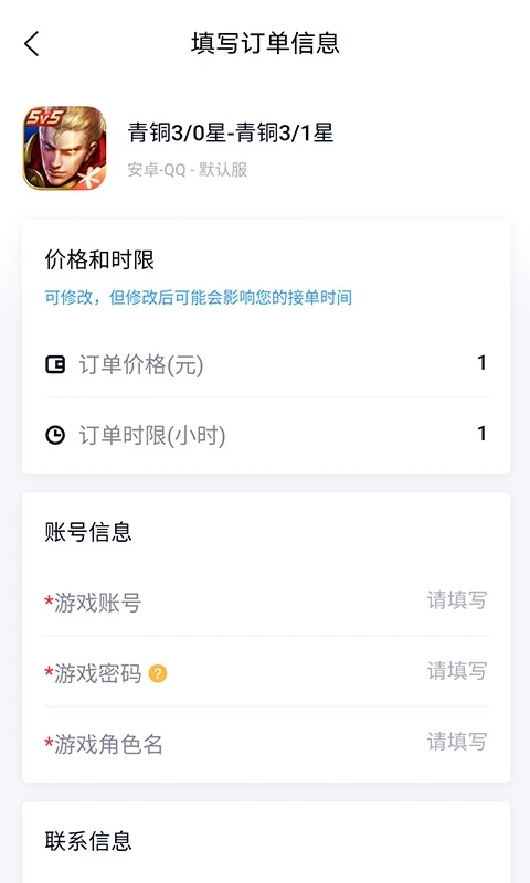 代练妈妈抢先版app下载 代练妈妈抢先版(游戏代练软件) v2.7.0 安卓版官方下载