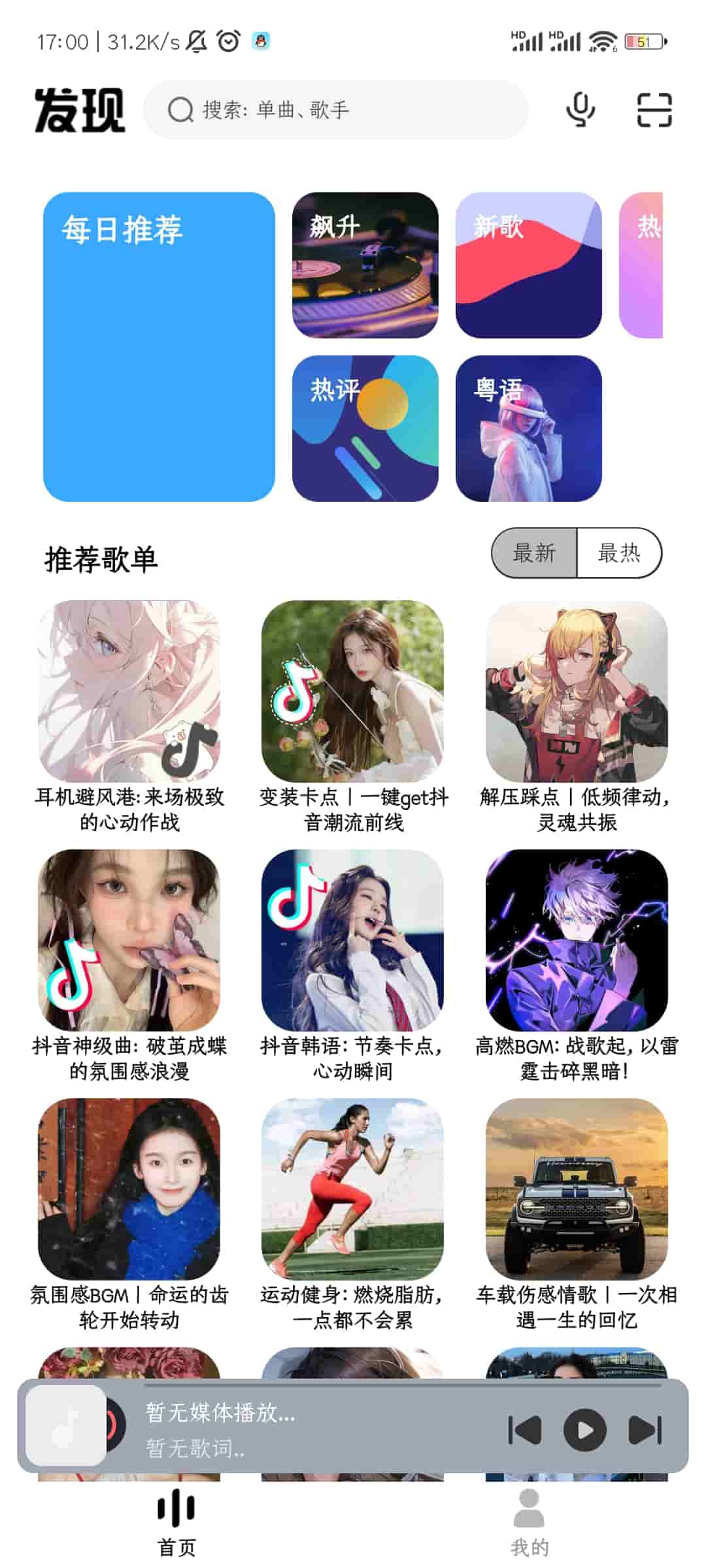 奇酷星球app下载 奇酷星球(音乐播放器) v1.6 安卓手机版官方下载