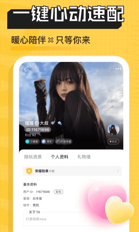 带带陪玩app下载 带带陪玩(陪玩开黑软件) v3.8.9.1 安卓版官方下载