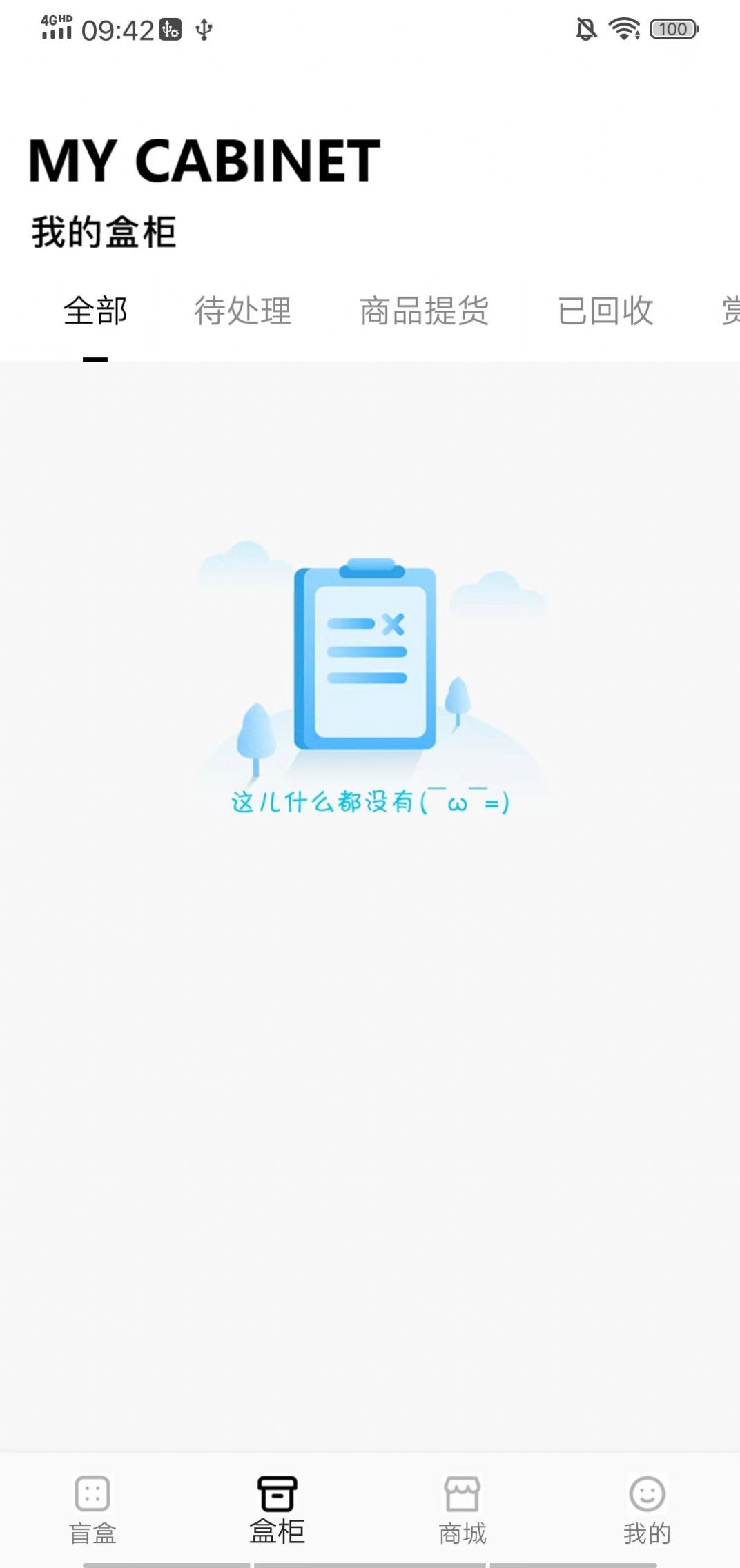即刻省钱app