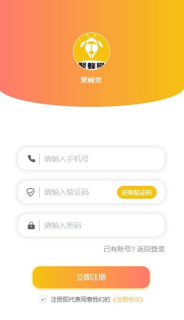 聚蜂赏赚钱版