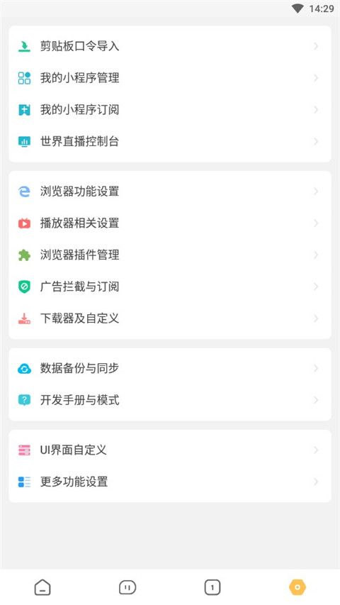 海阔视界app下载 海阔视界(影视资讯开源软件) v8.56 安卓版官方下载