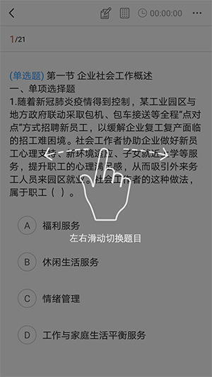 创知云校