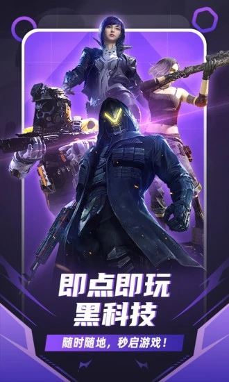 随乐游TV版下载 随乐游(云游戏) v1.1.2.008 安卓tv版官方下载