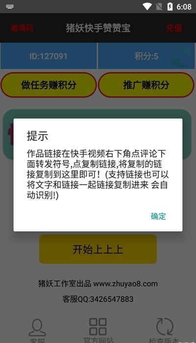 猪妖(某)手点赞
